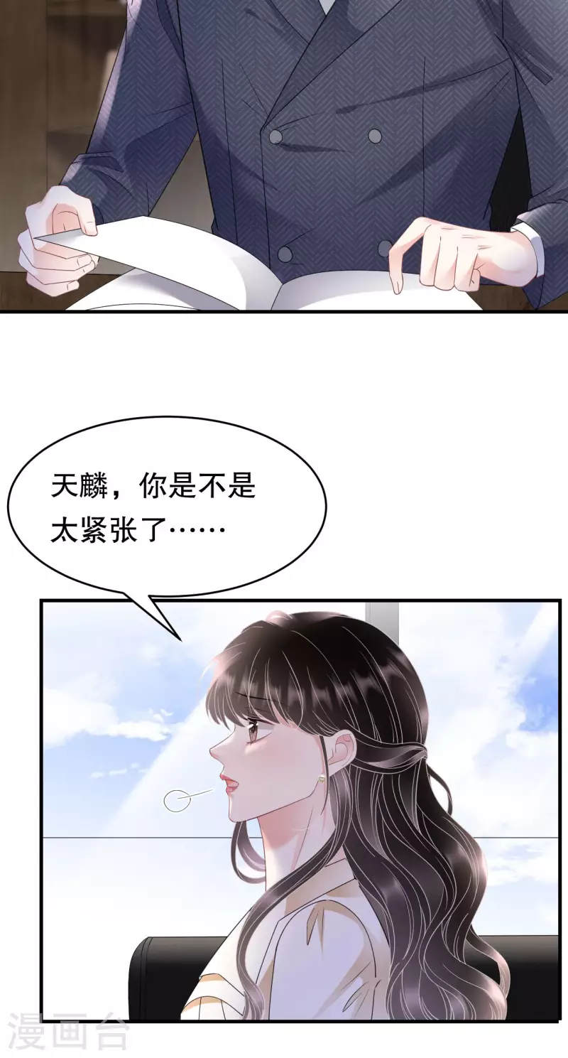 第132话 林慕青-第134话