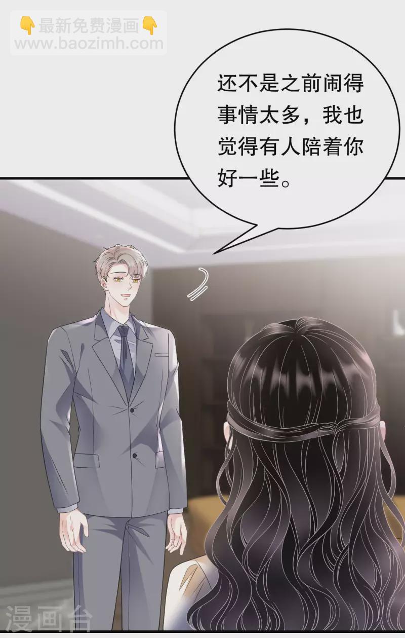 第132话 林慕青-第134话