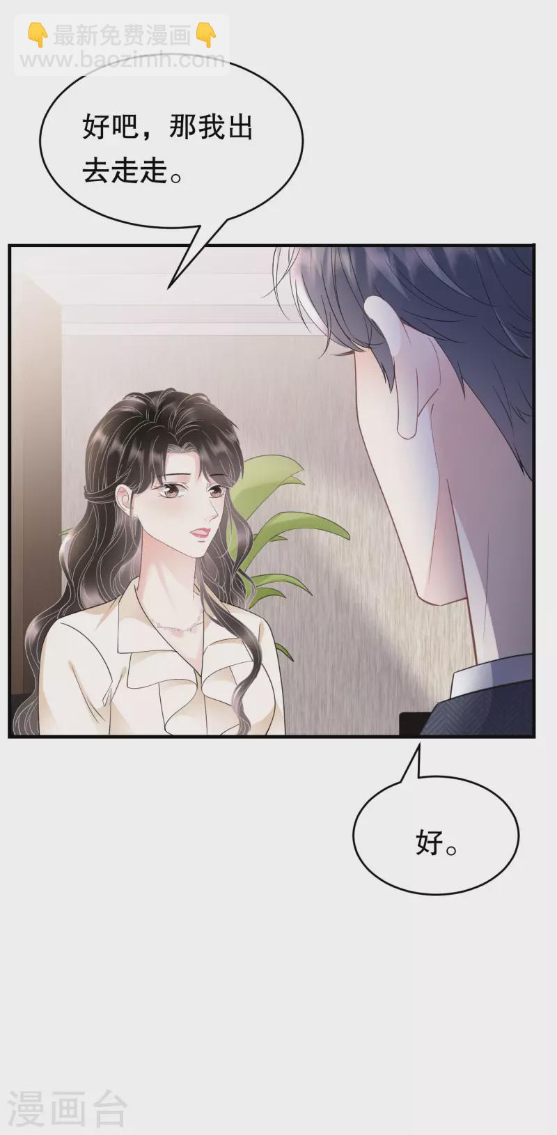 第132话 林慕青-第134话
