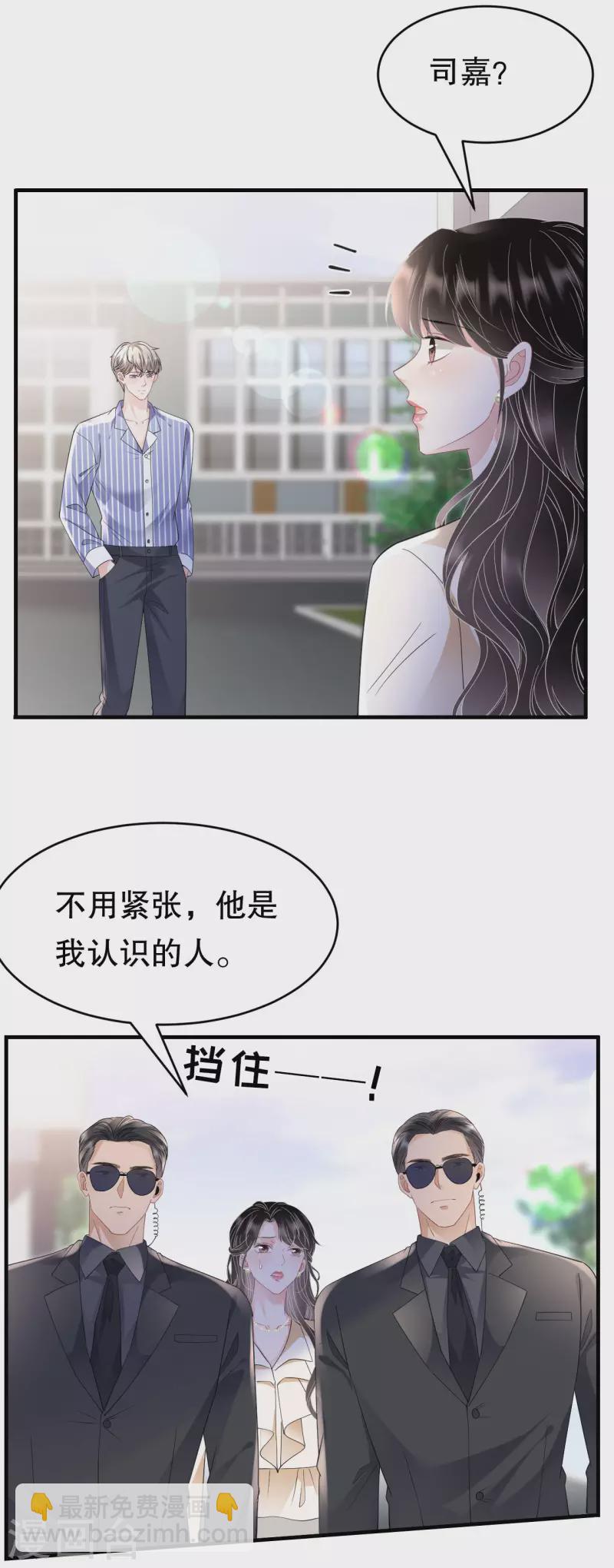 第132话 林慕青-第134话