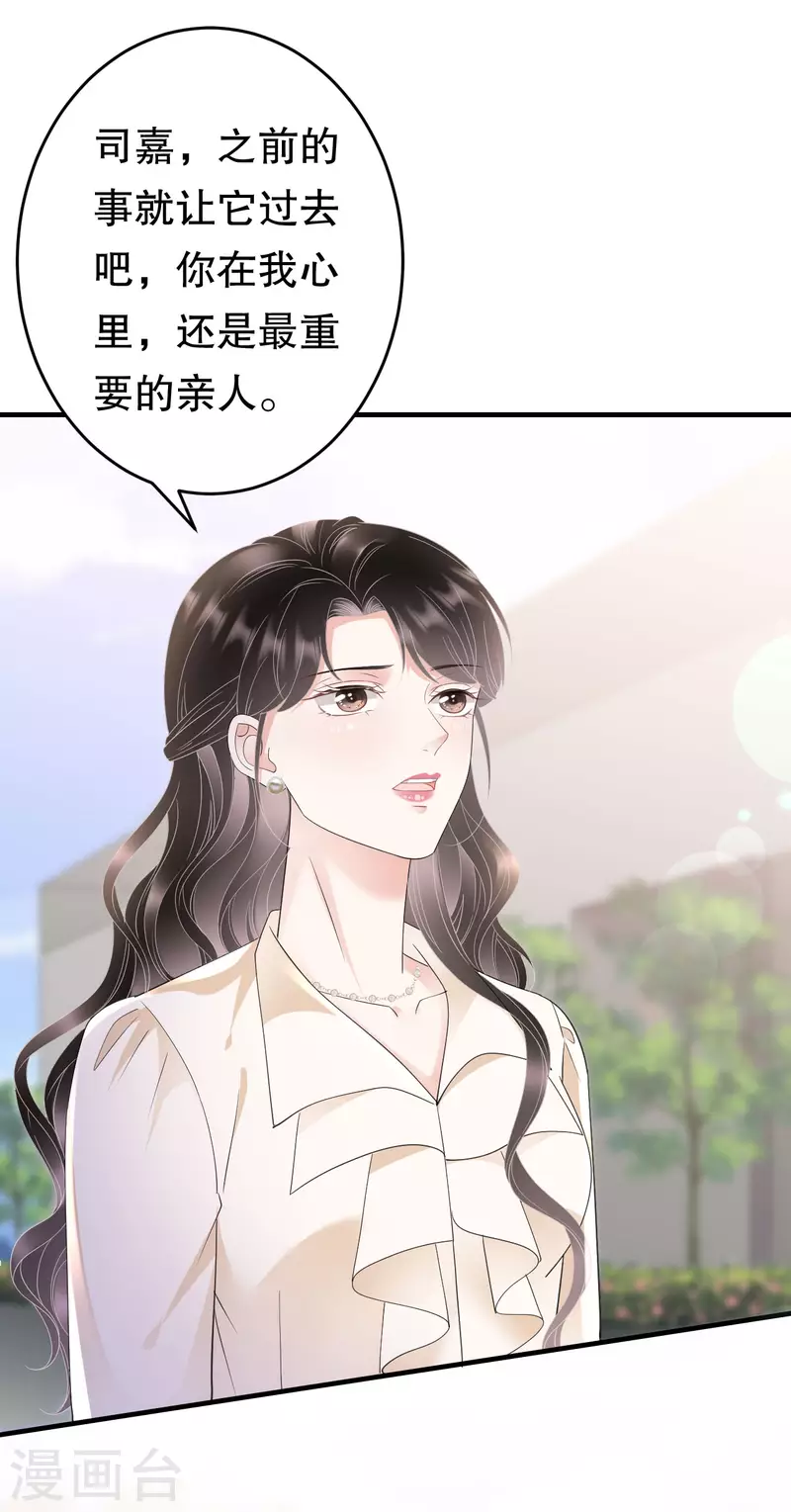 第132话 林慕青-第134话