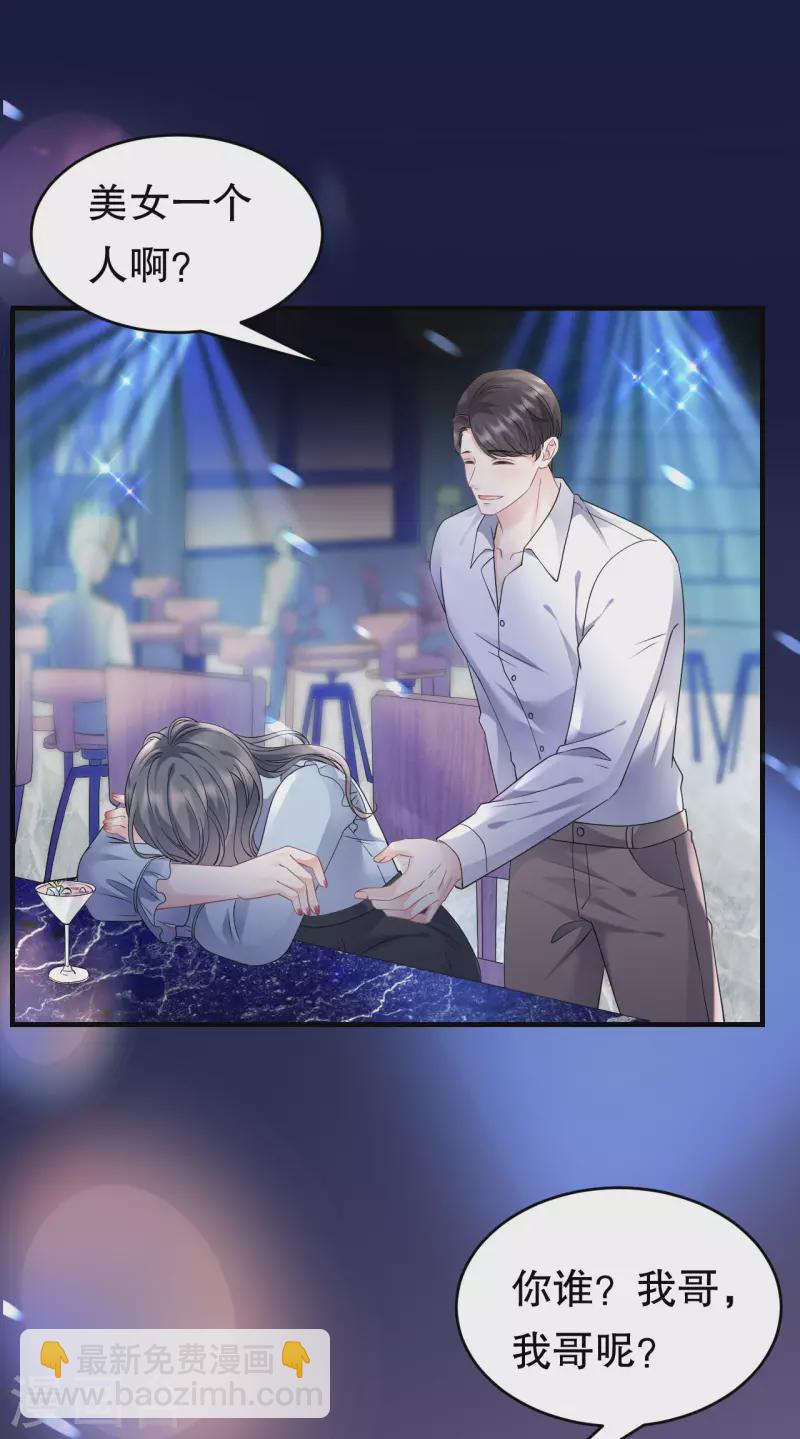 第132话 林慕青-第134话