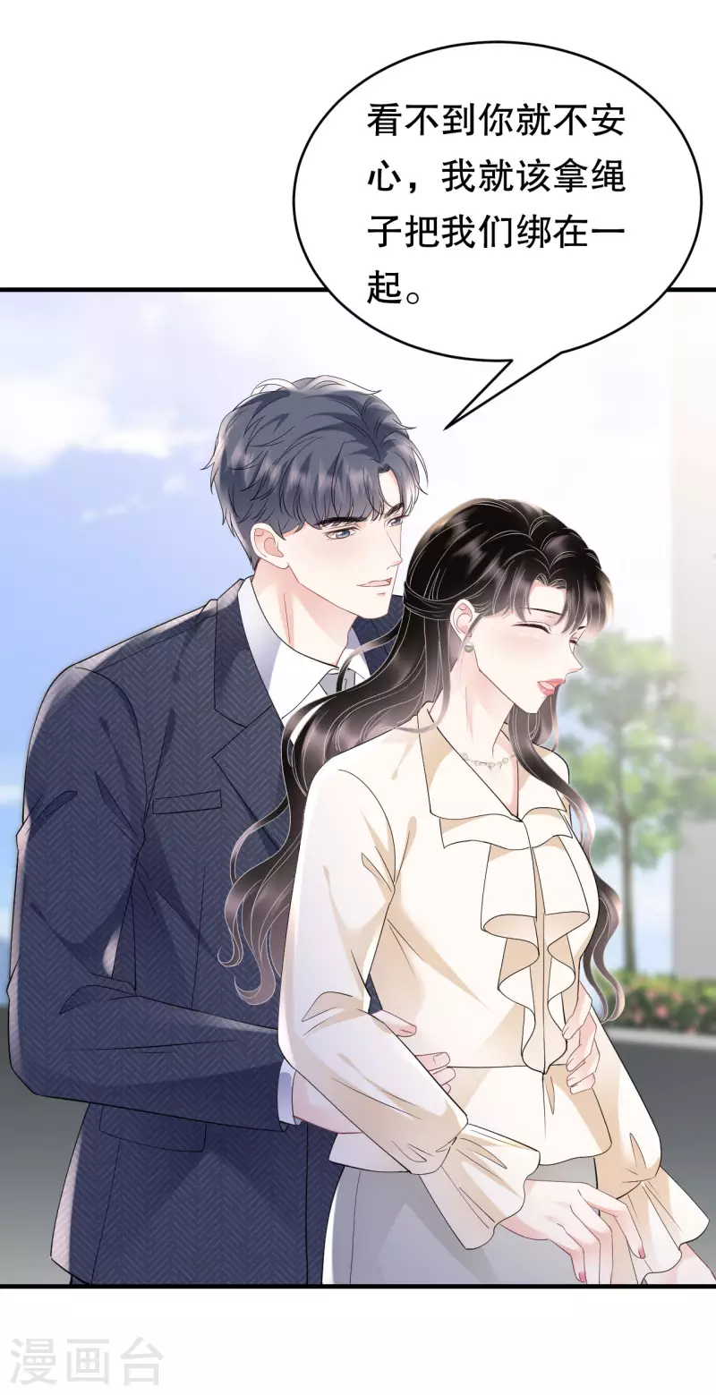 第132话 林慕青-第134话