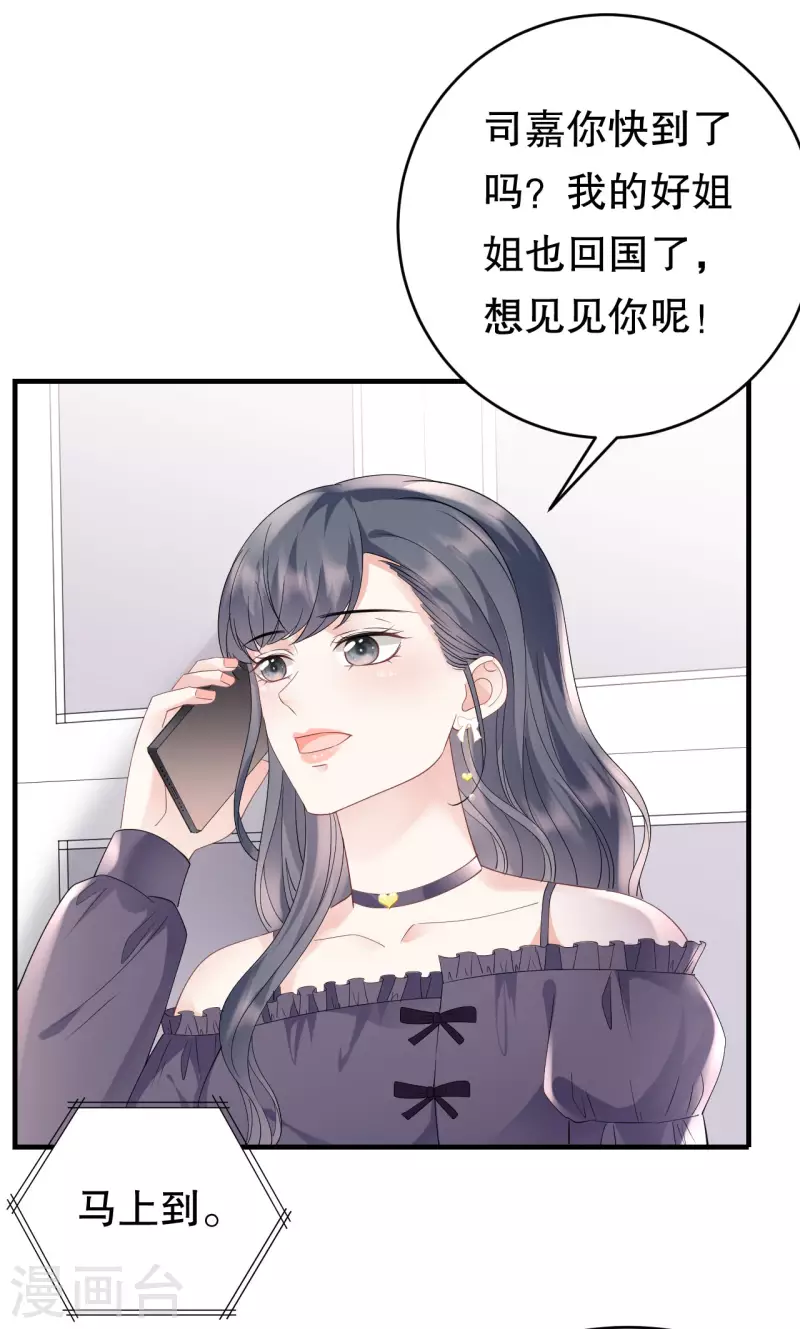 第132话 林慕青-第134话