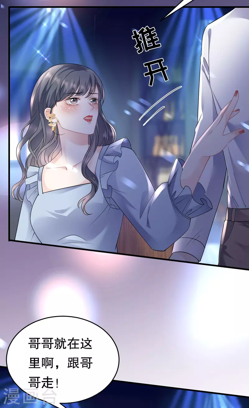 第132话 林慕青-第134话