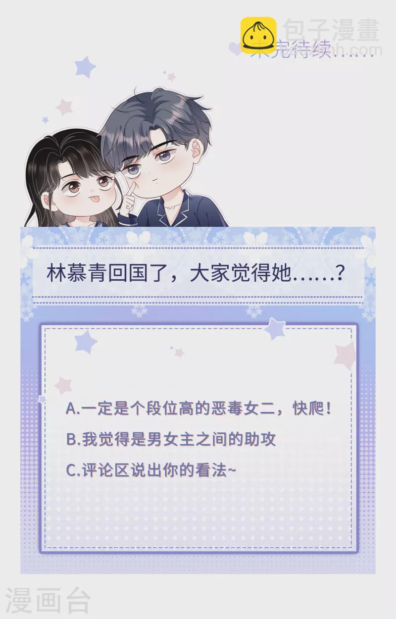 第132话 林慕青-第134话