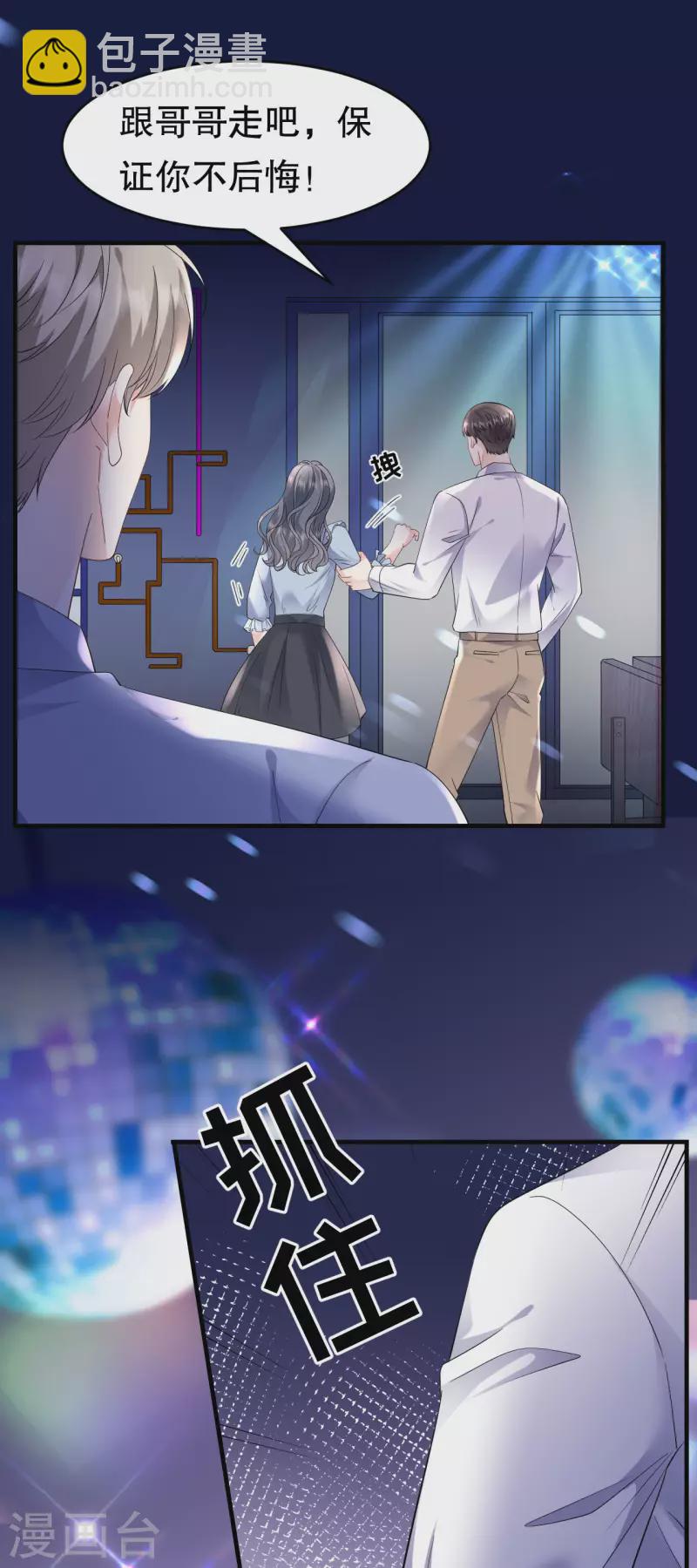 第132话 林慕青-第134话