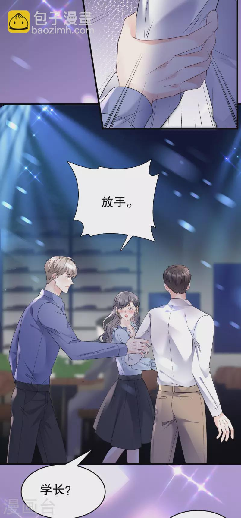 第132话 林慕青-第134话