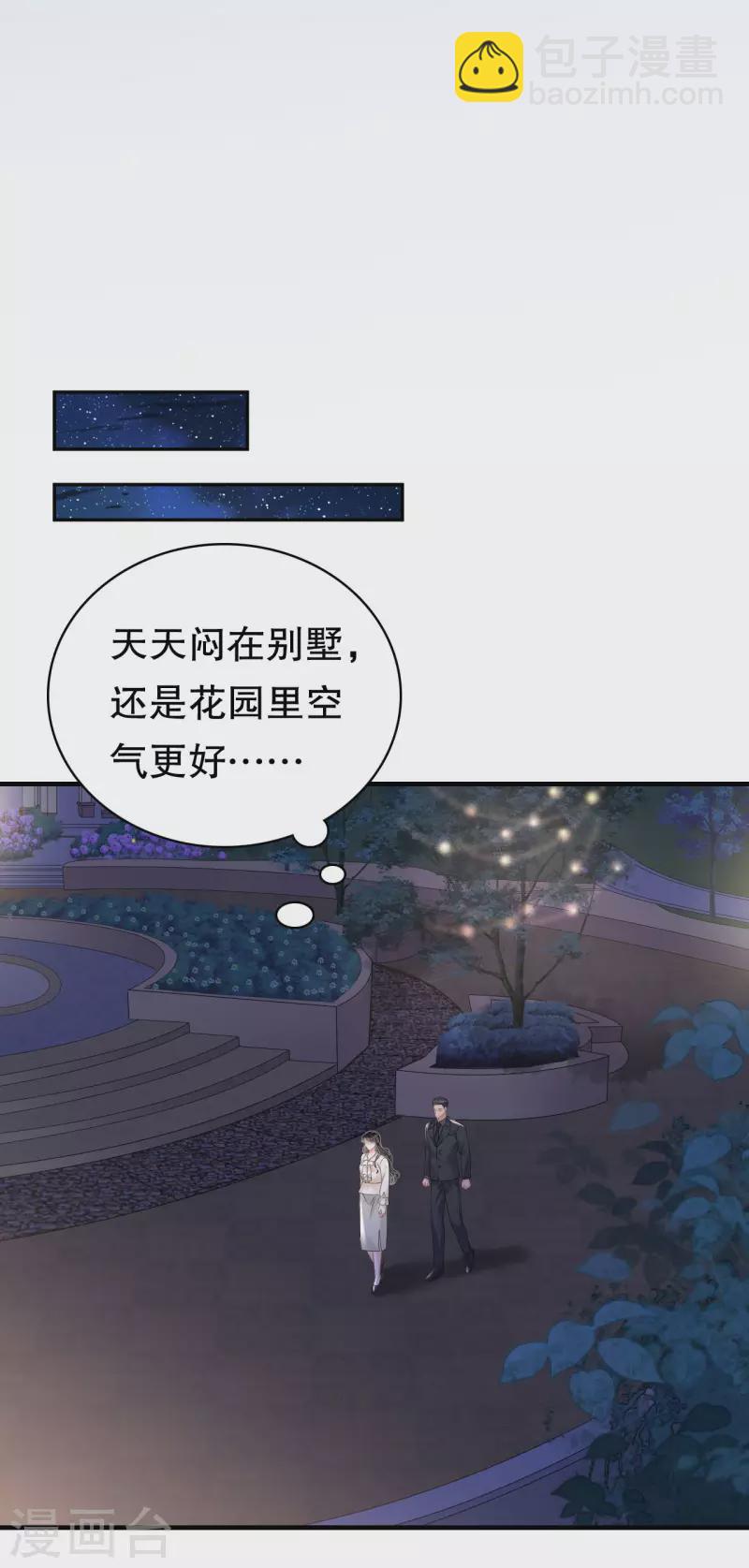 第134话 熊孩子出没-第136话