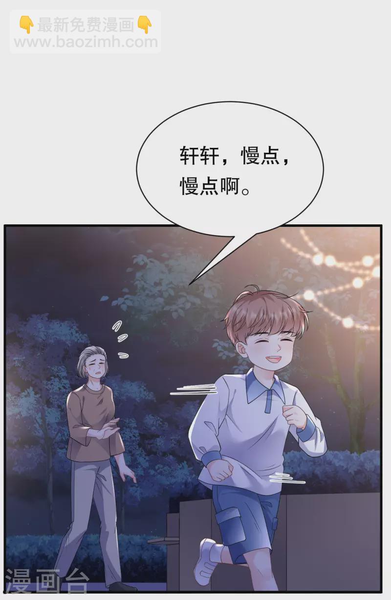 第134话 熊孩子出没-第136话