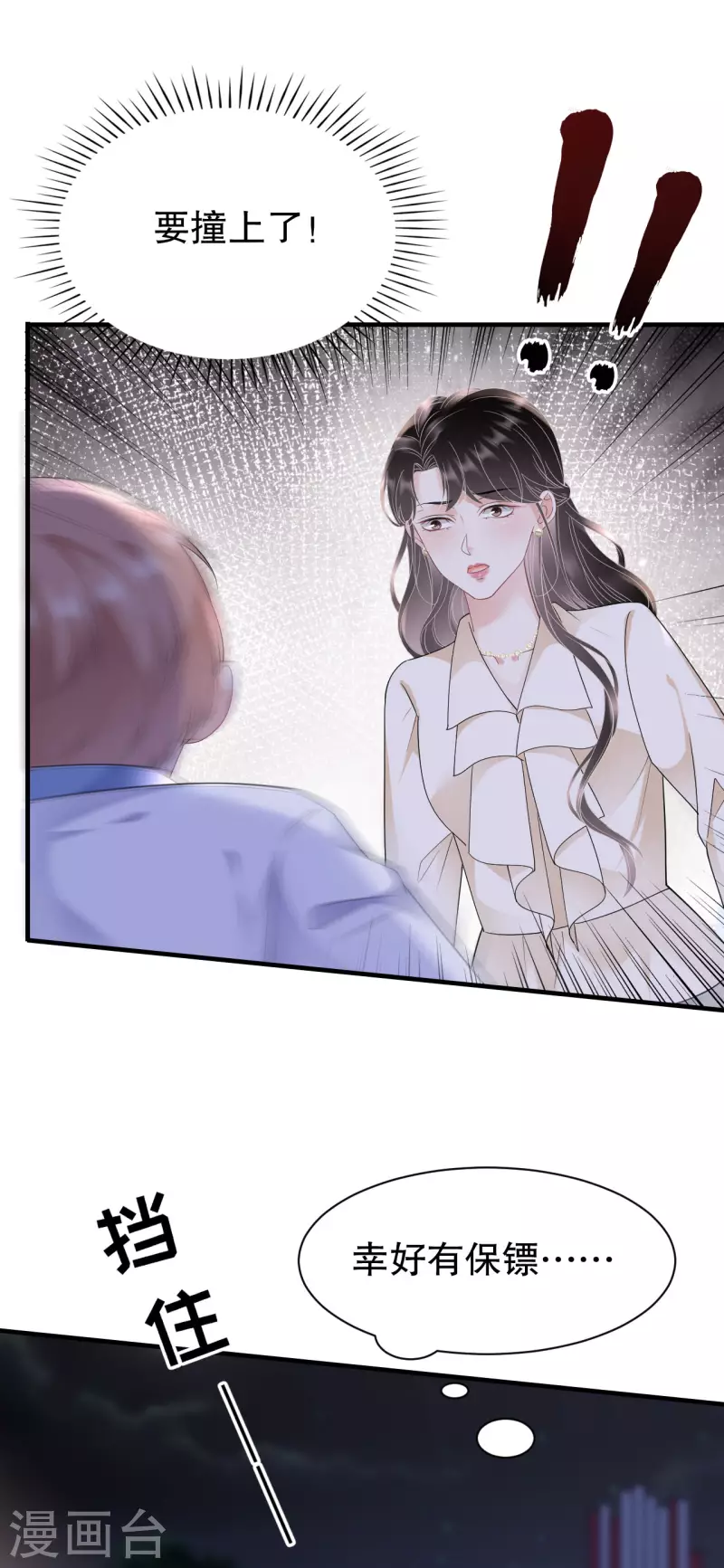第134话 熊孩子出没-第136话