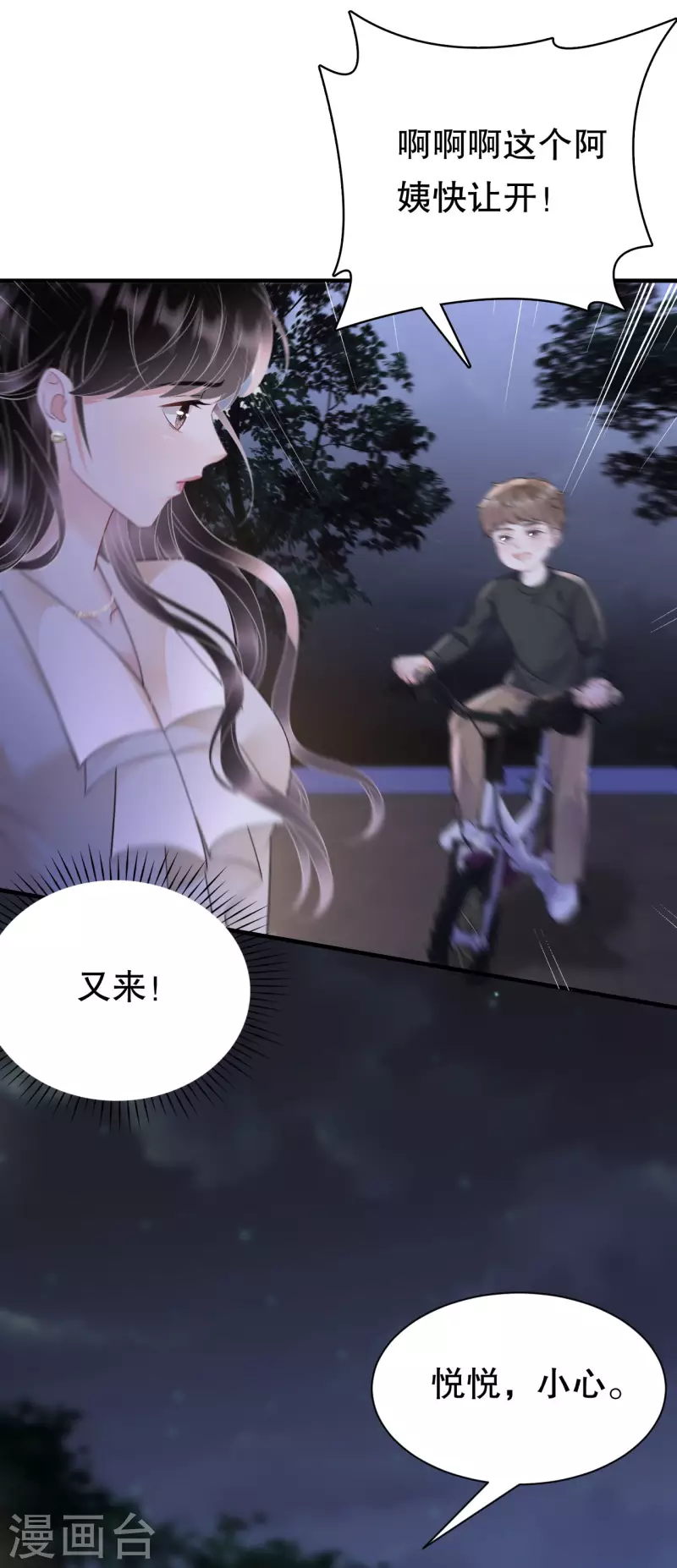 第134话 熊孩子出没-第136话