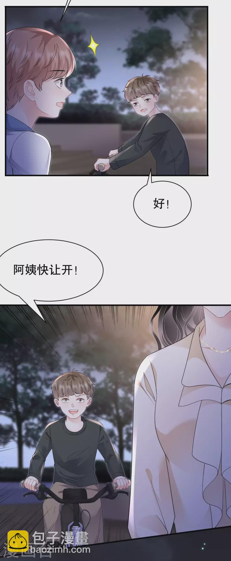 第134话 熊孩子出没-第136话