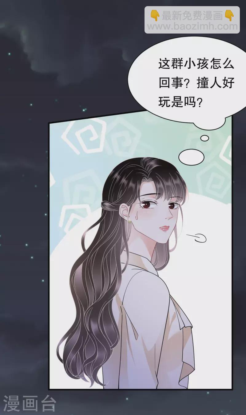 第134话 熊孩子出没-第136话