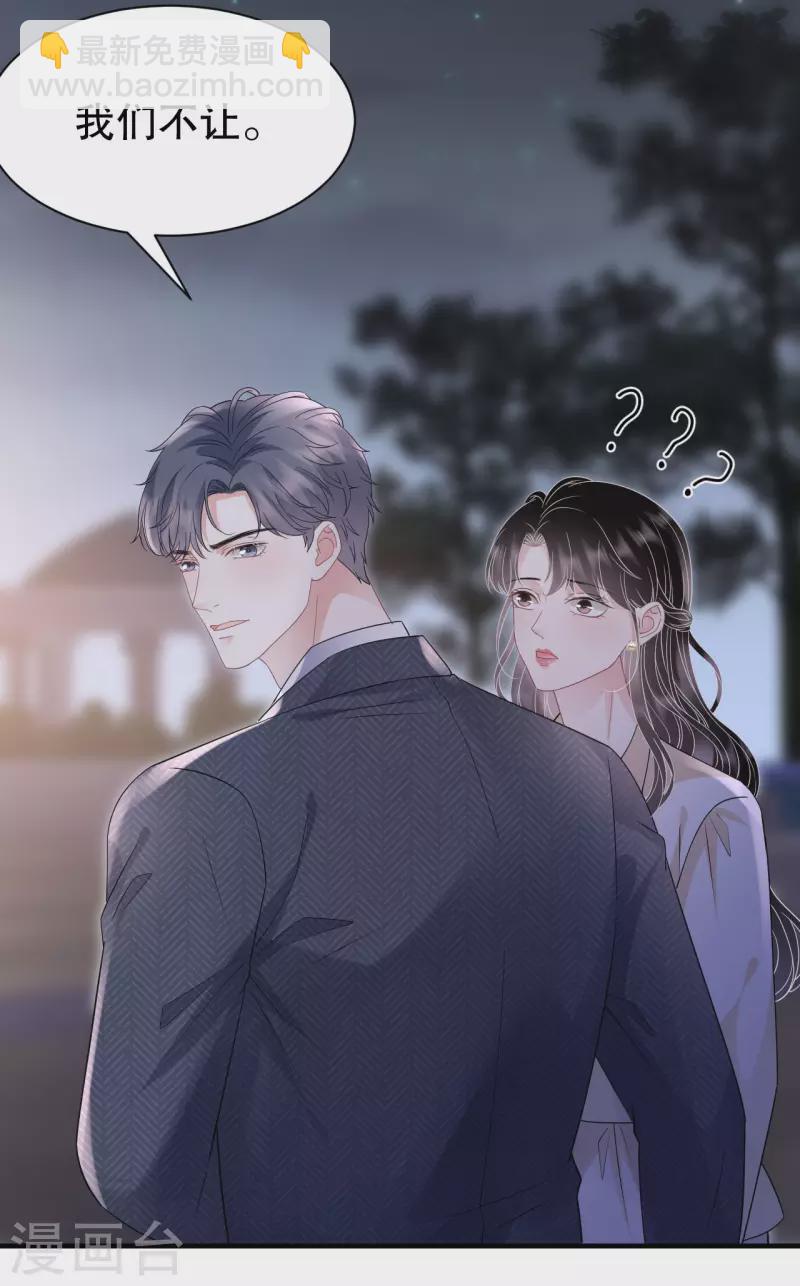 第134话 熊孩子出没-第136话