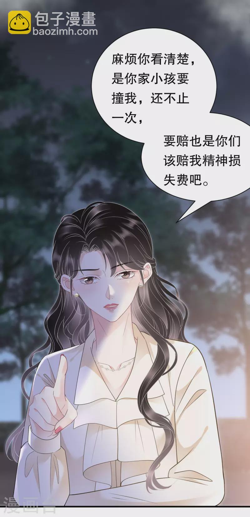第134话 熊孩子出没-第136话