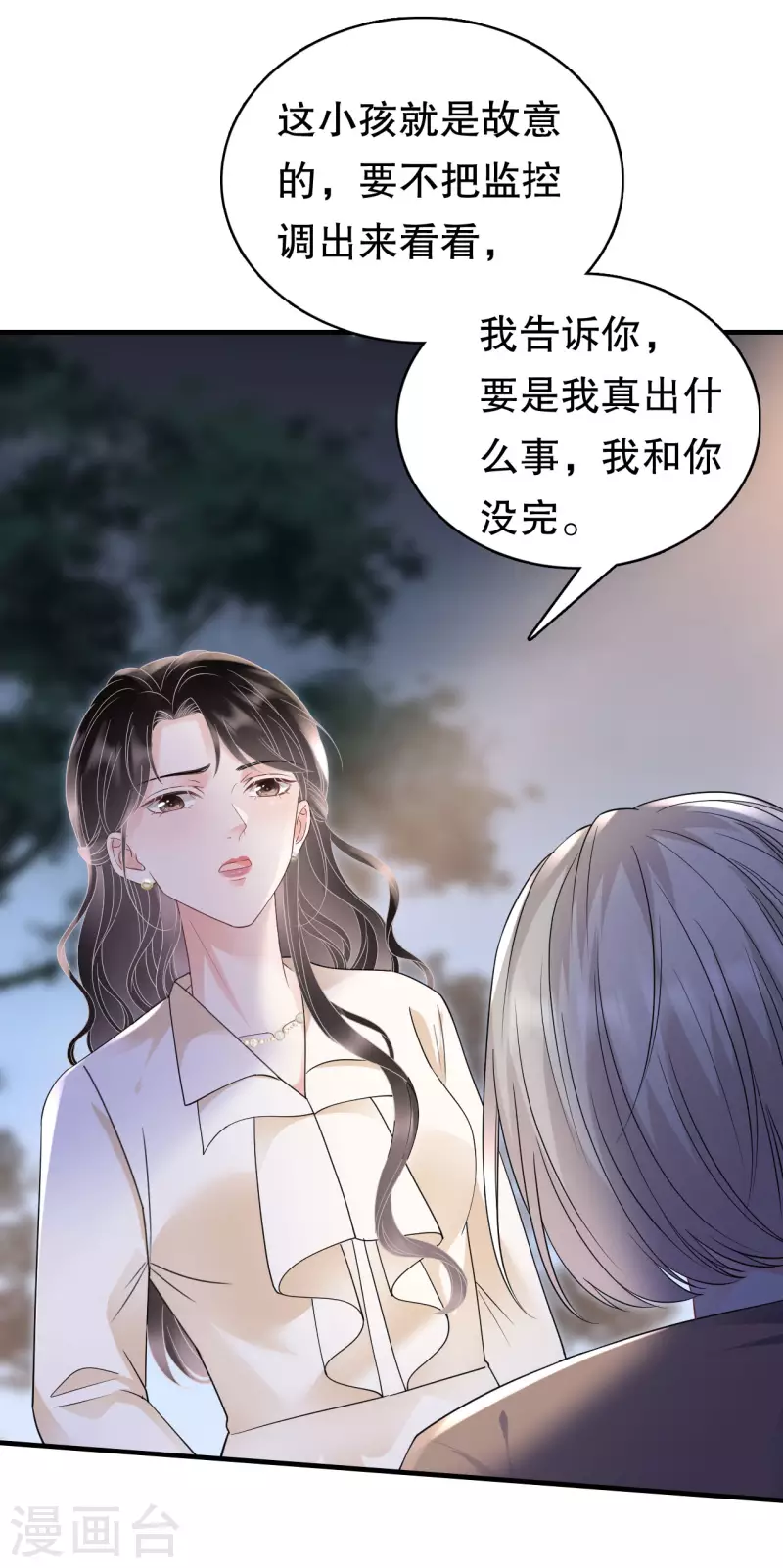 第134话 熊孩子出没-第136话