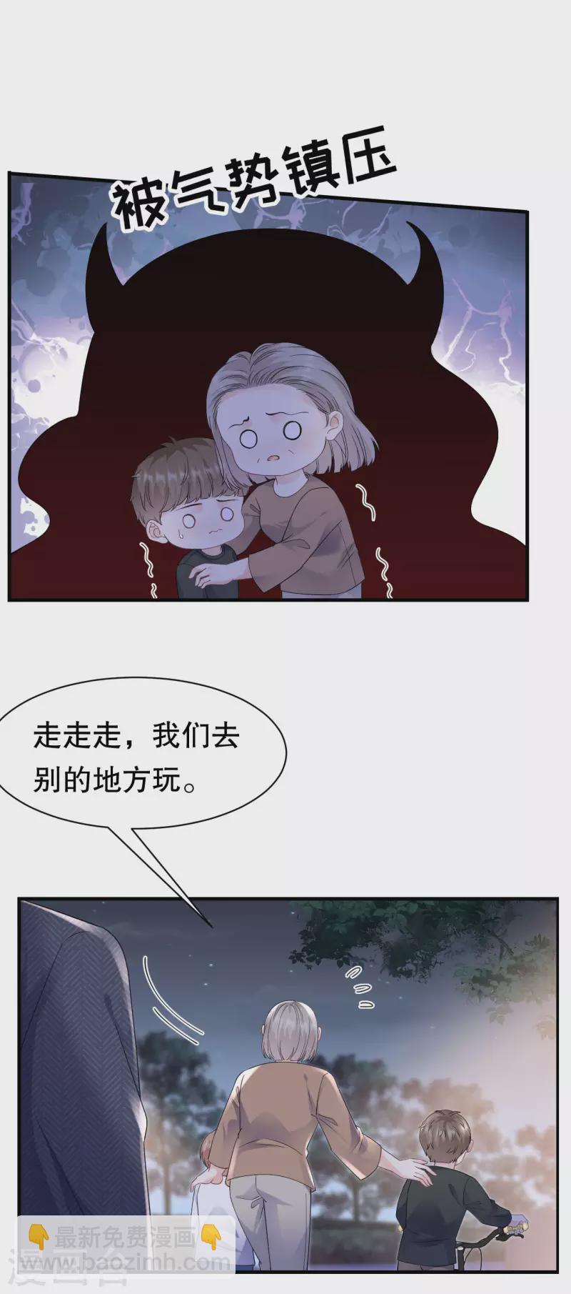 第134话 熊孩子出没-第136话
