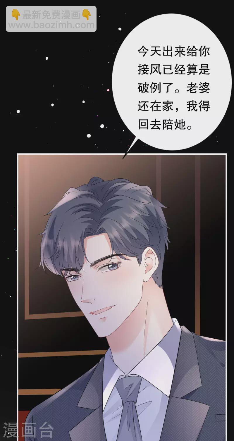 第134话 熊孩子出没-第136话