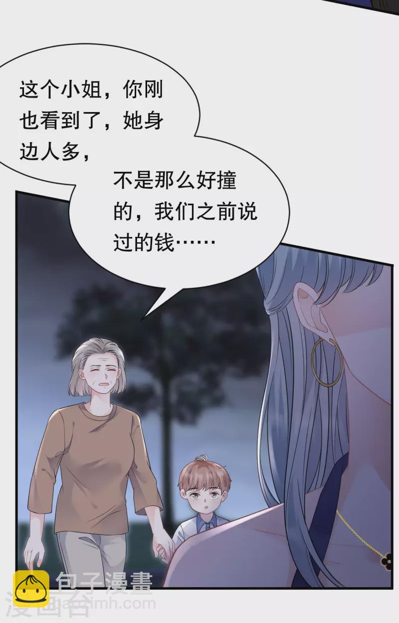 第134话 熊孩子出没-第136话