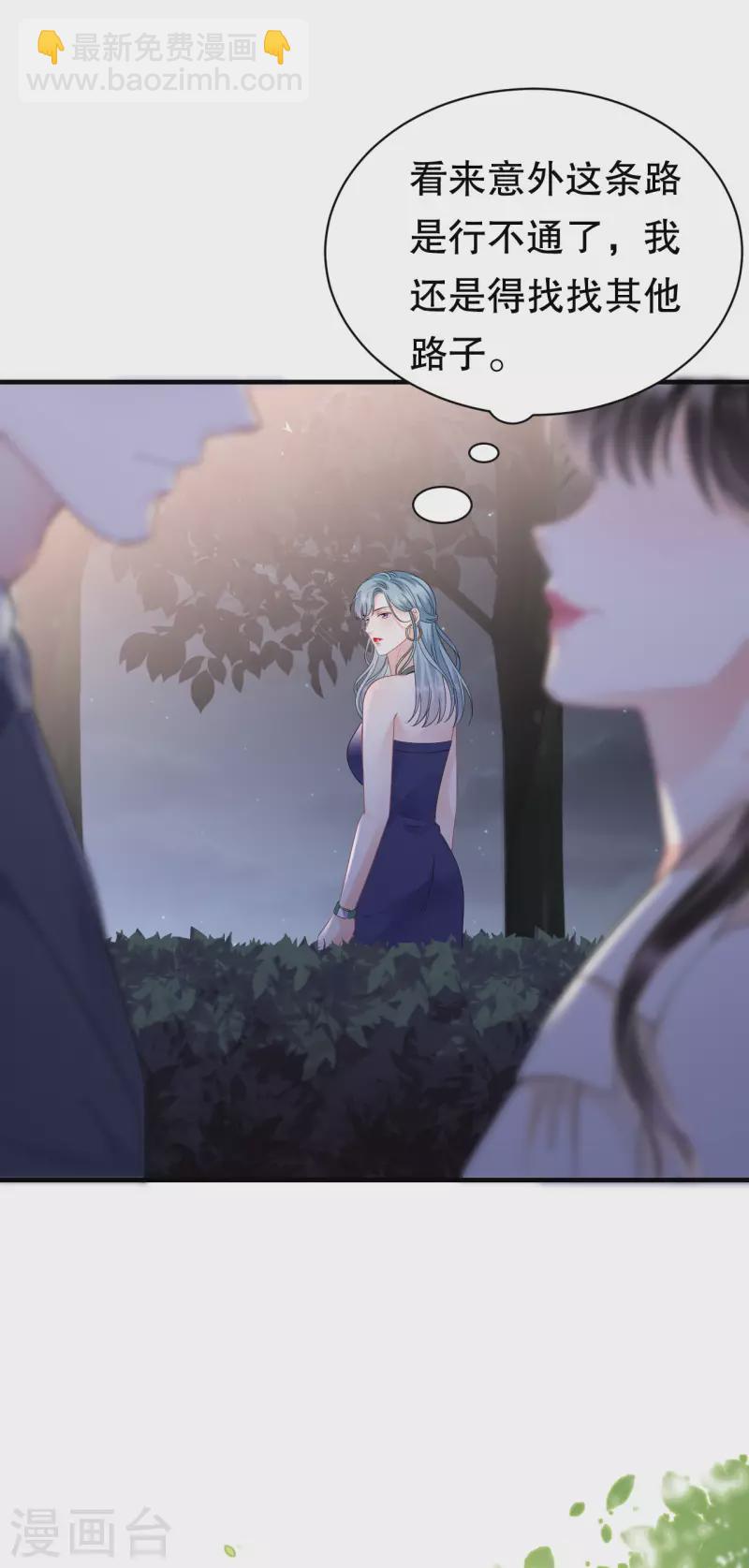 第134话 熊孩子出没-第136话