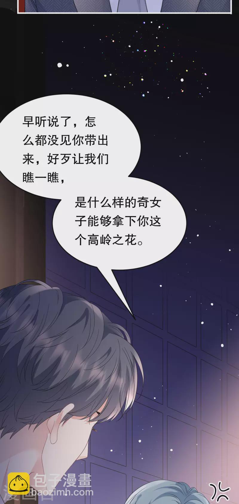 第134话 熊孩子出没-第136话