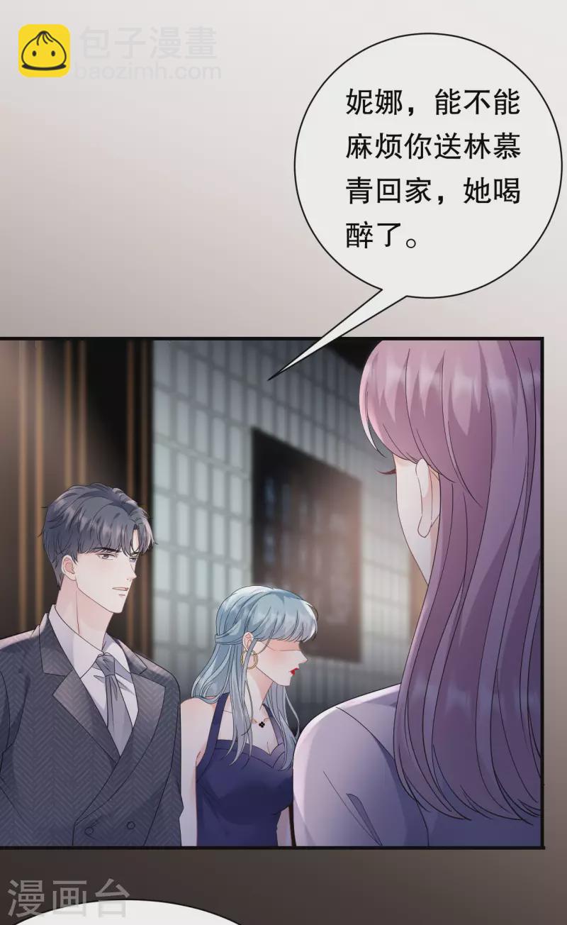 第134话 熊孩子出没-第136话