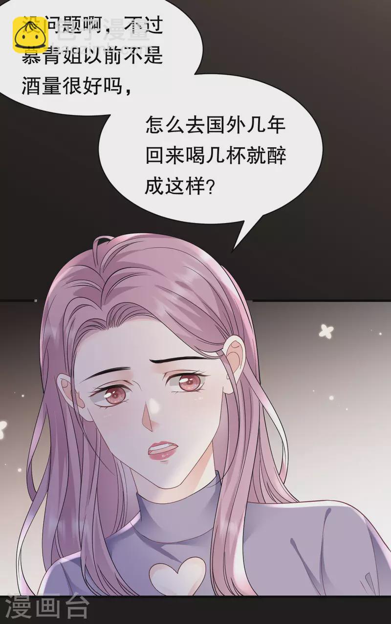 第134话 熊孩子出没-第136话