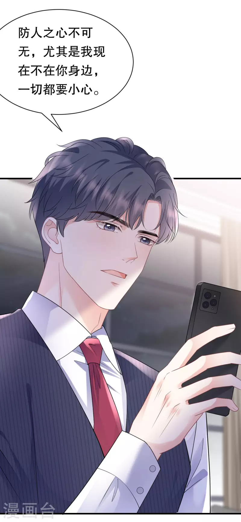 第136话 胃癌晚期？-第138话