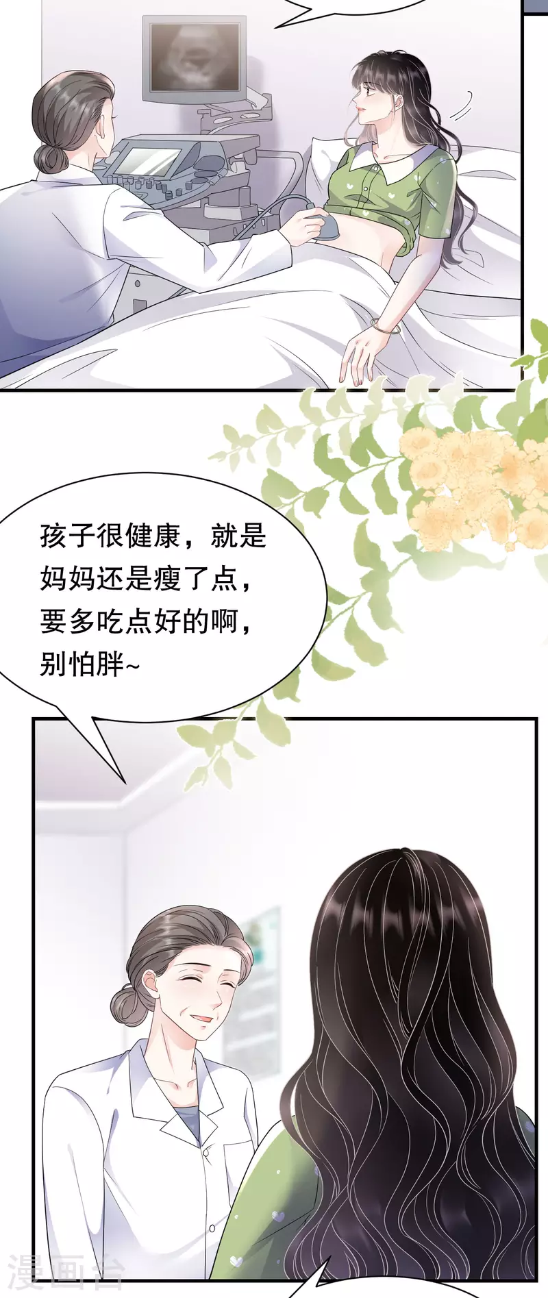 第136话 胃癌晚期？-第138话