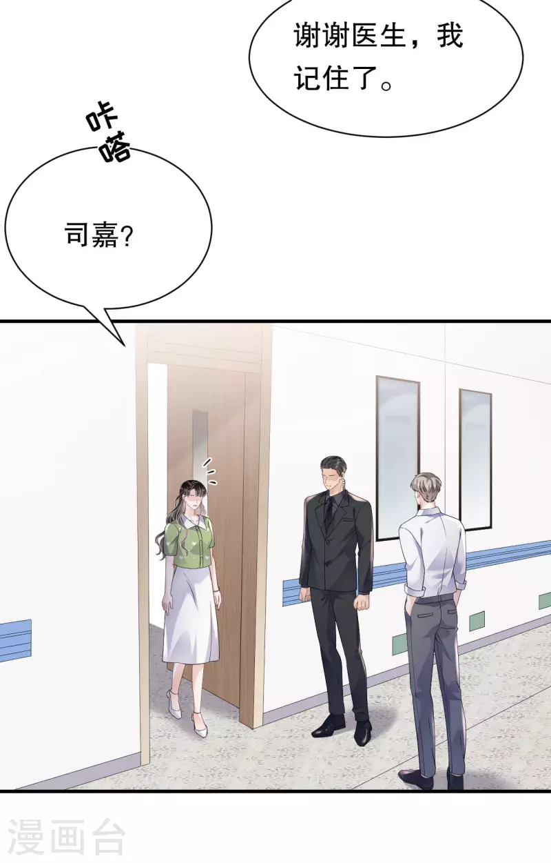 第136话 胃癌晚期？-第138话