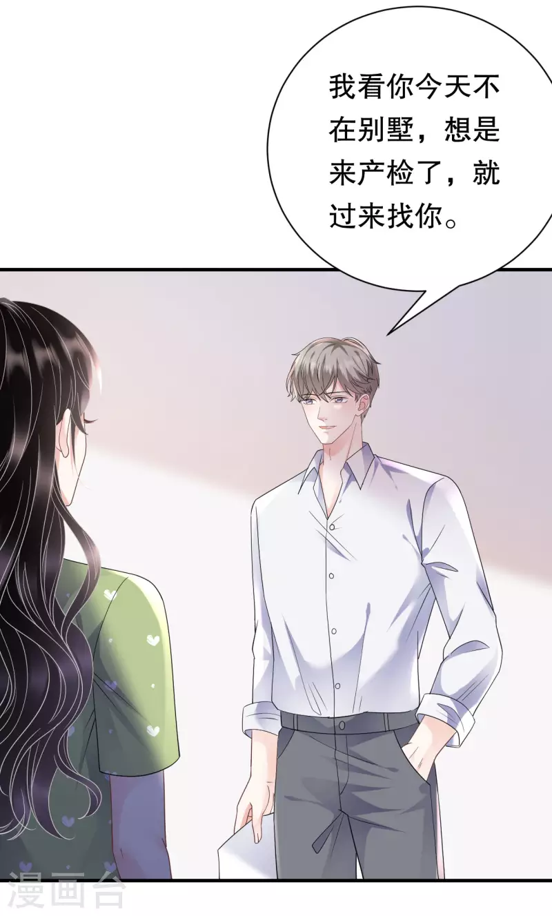 第136话 胃癌晚期？-第138话