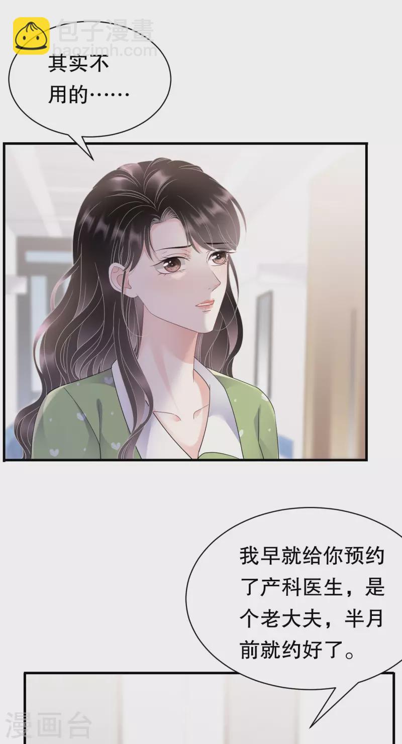 第136话 胃癌晚期？-第138话