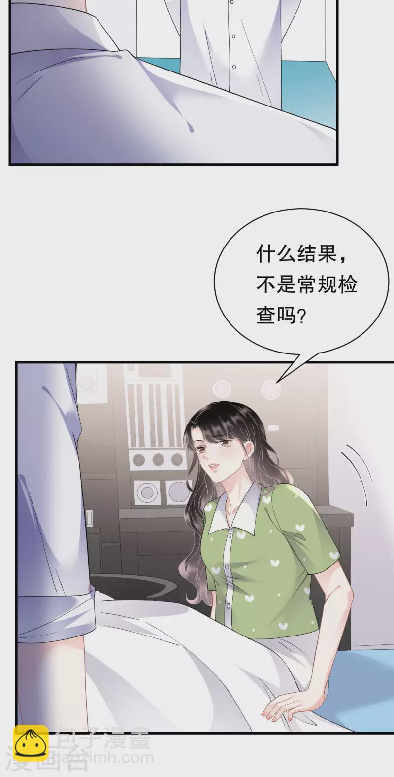 第136话 胃癌晚期？-第138话