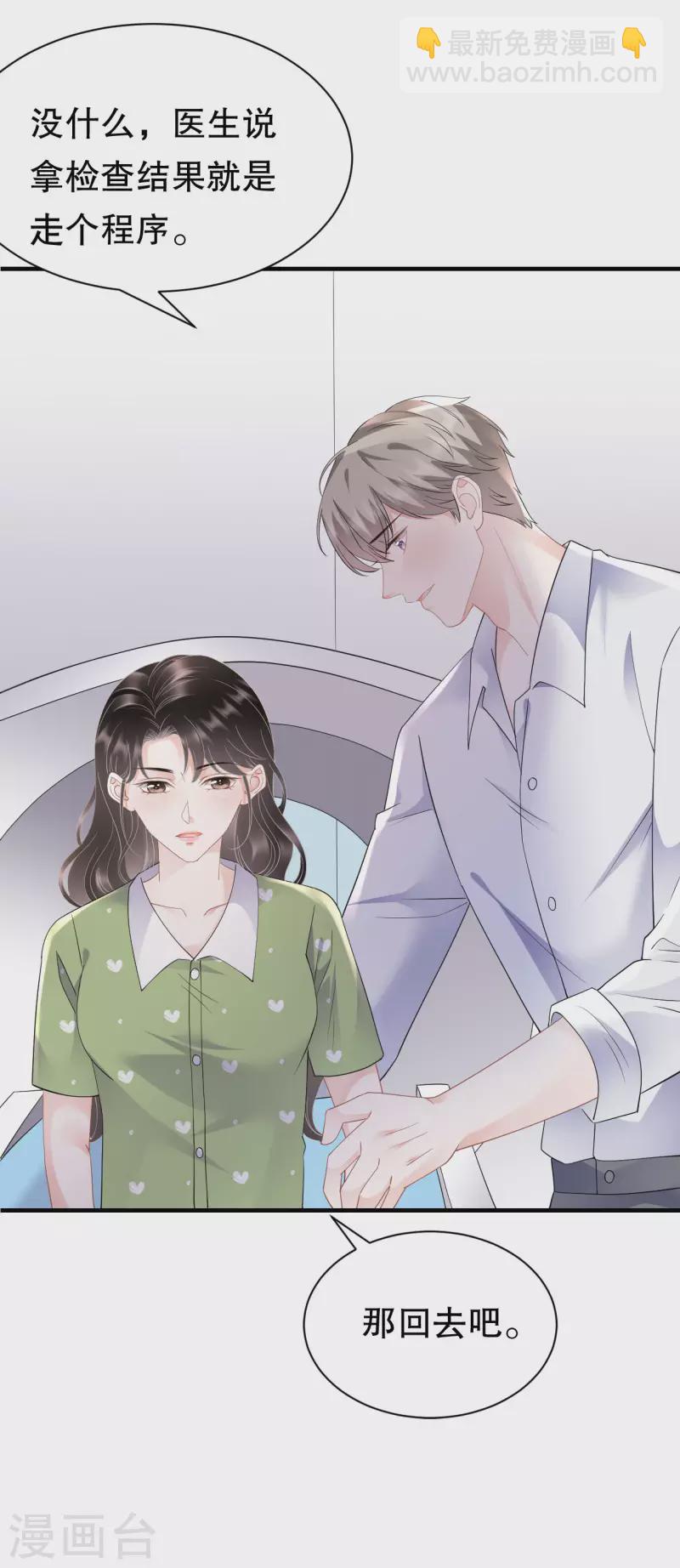 第136话 胃癌晚期？-第138话