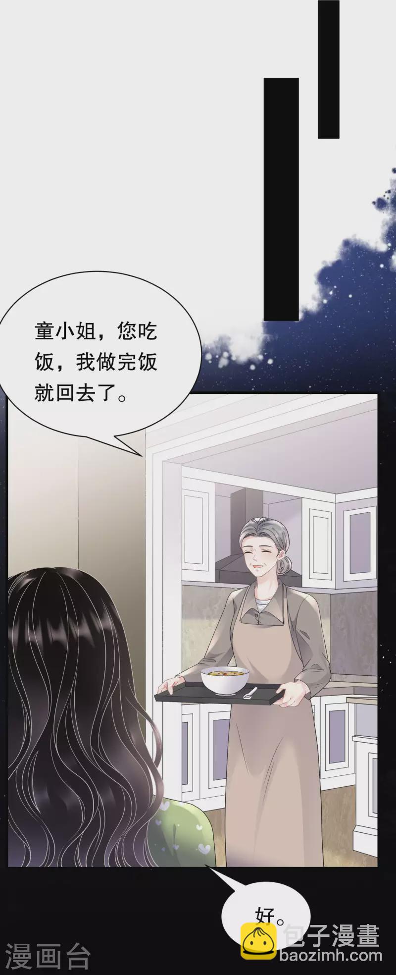 第136话 胃癌晚期？-第138话