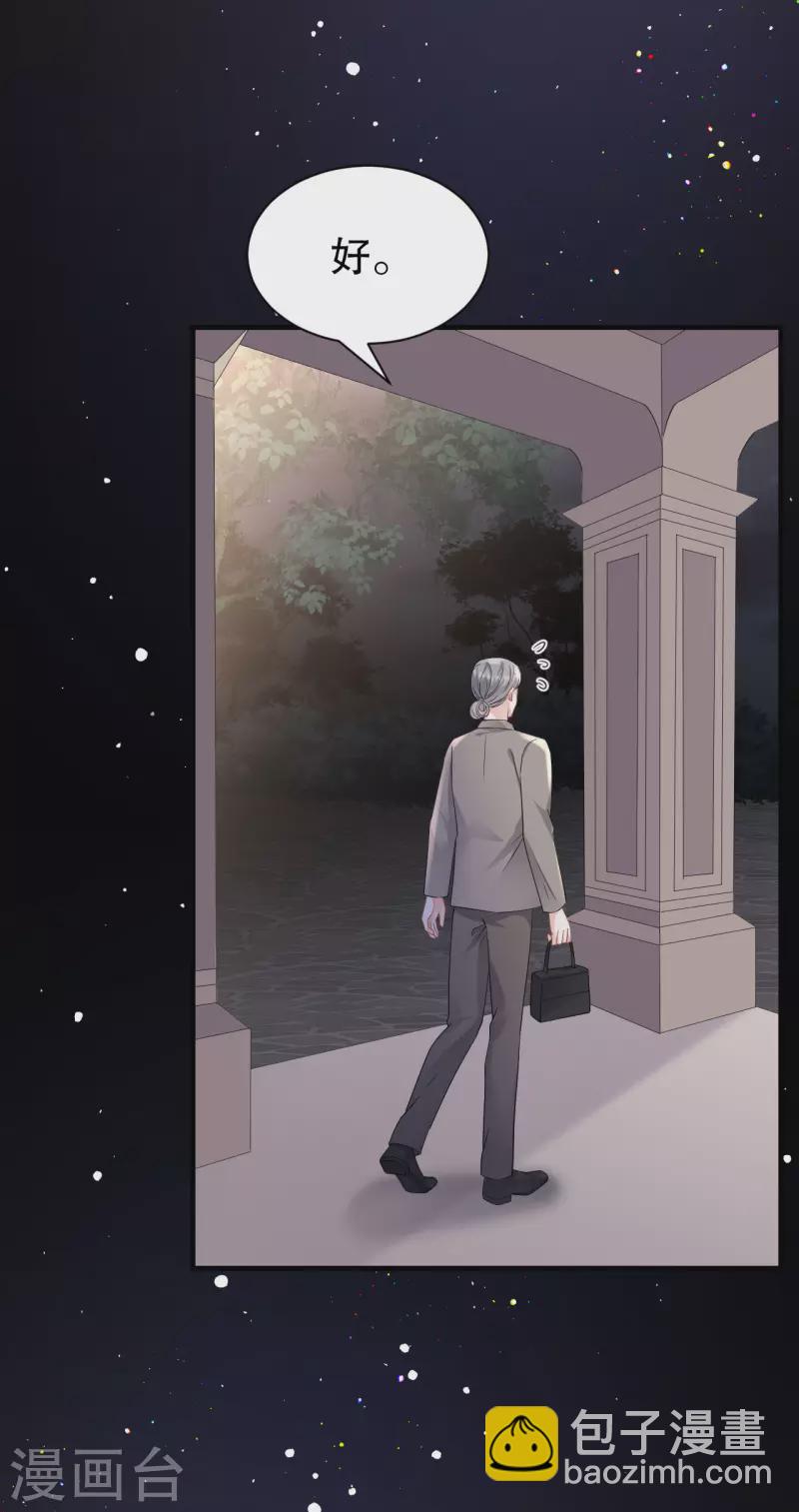 第136话 胃癌晚期？-第138话
