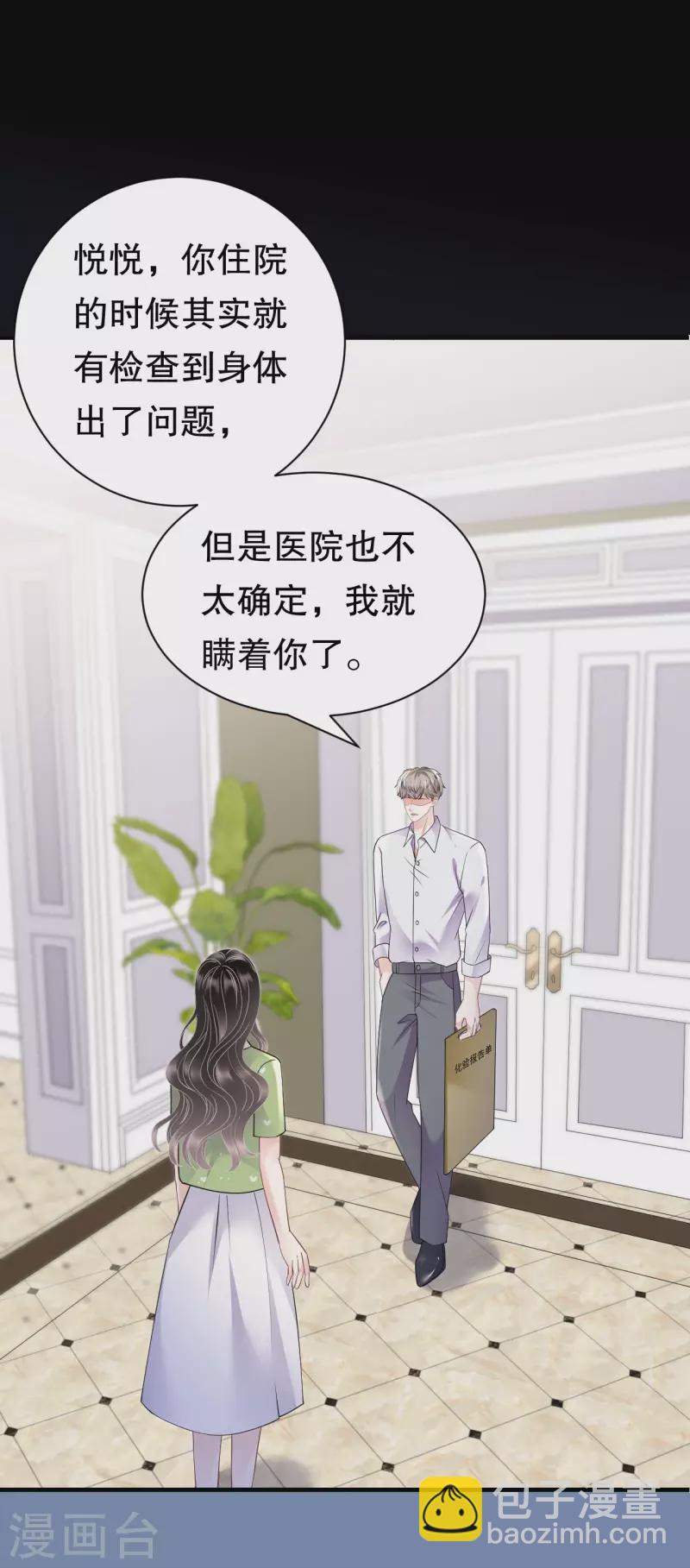 第136话 胃癌晚期？-第138话