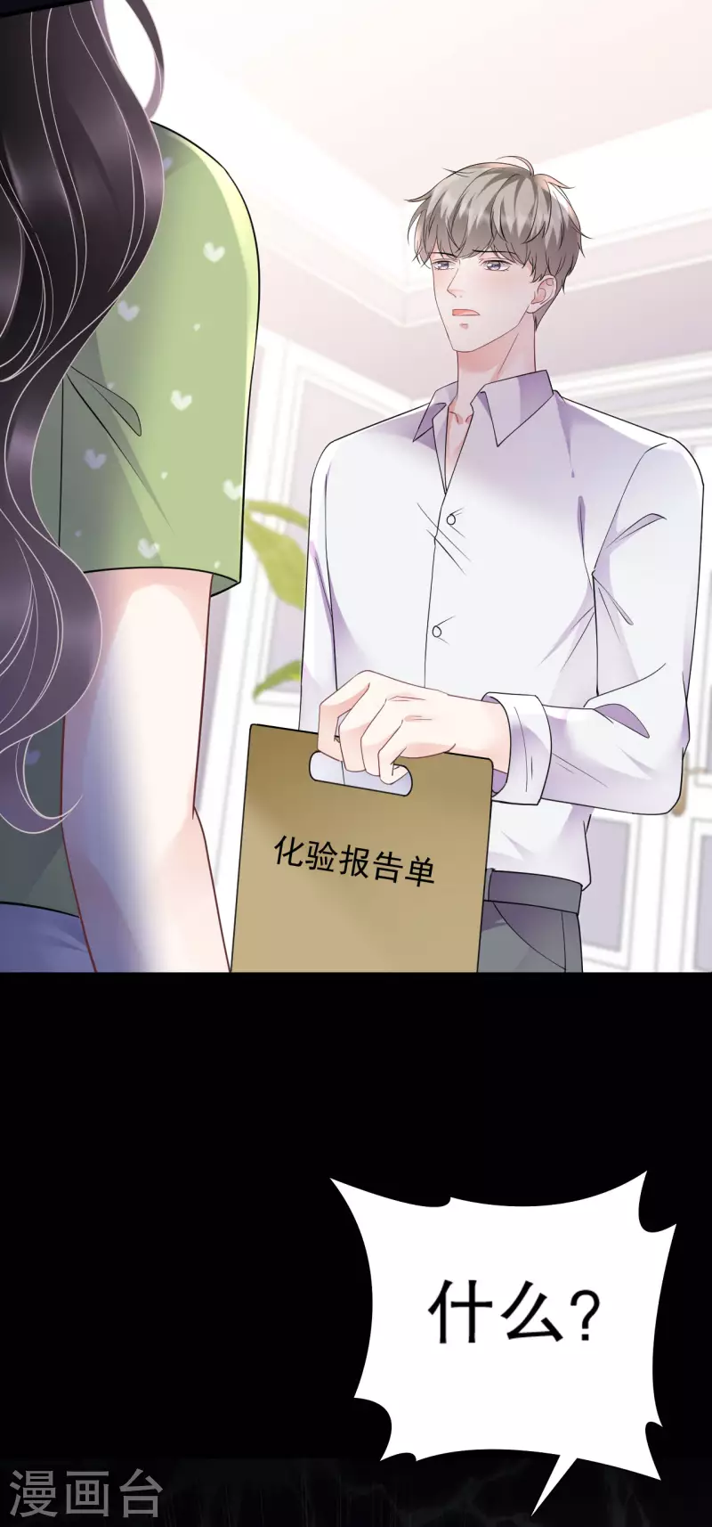 第136话 胃癌晚期？-第138话