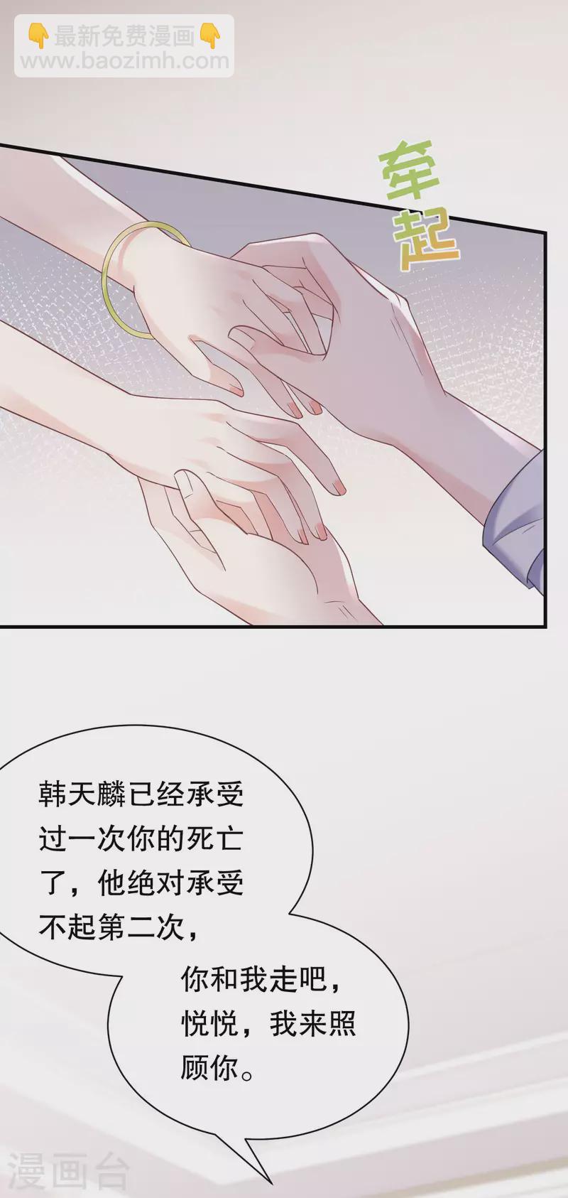 第136话 胃癌晚期？-第138话