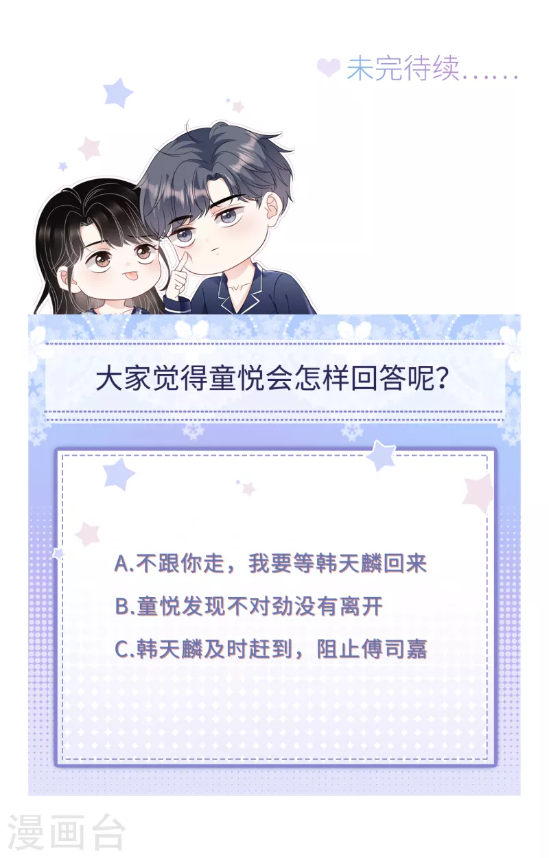 第136话 胃癌晚期？-第138话