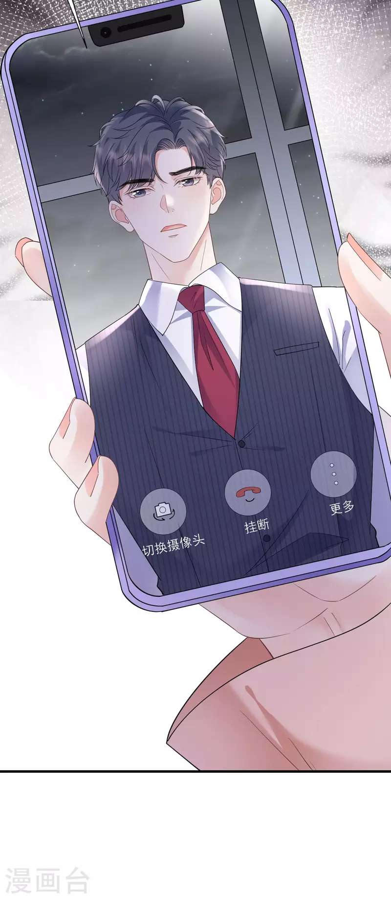 第136话 胃癌晚期？-第138话