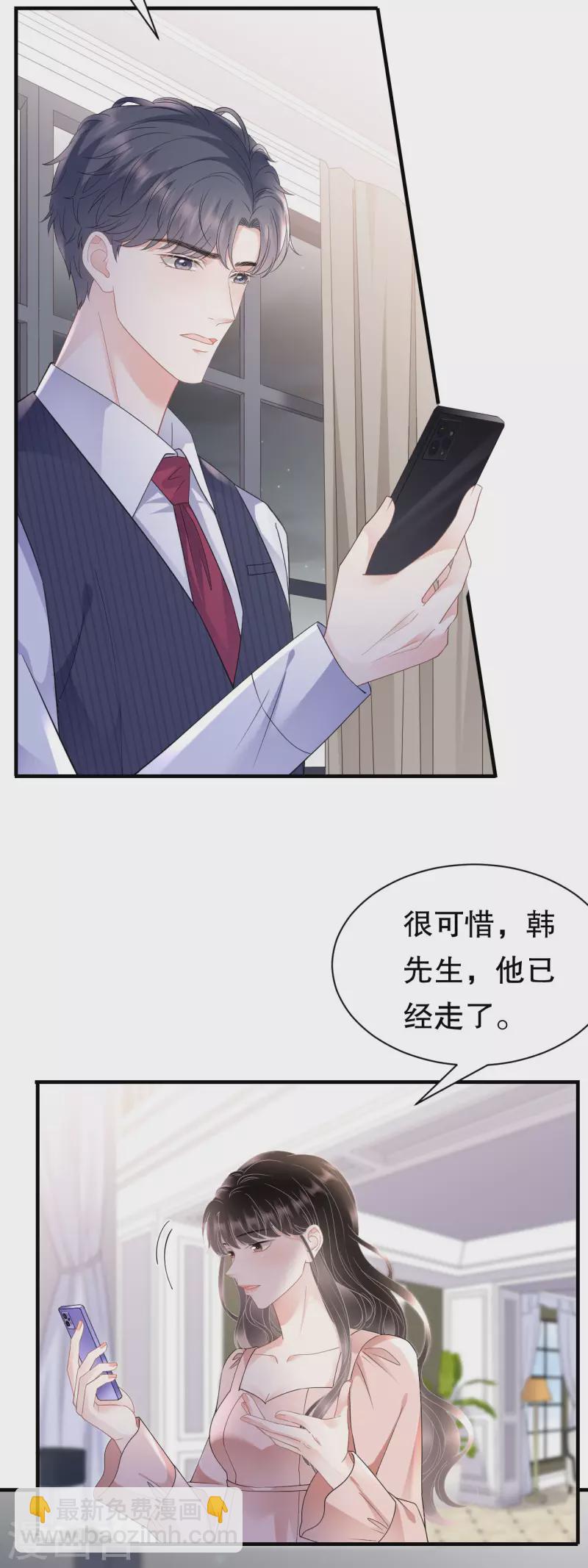 第136话 胃癌晚期？-第138话