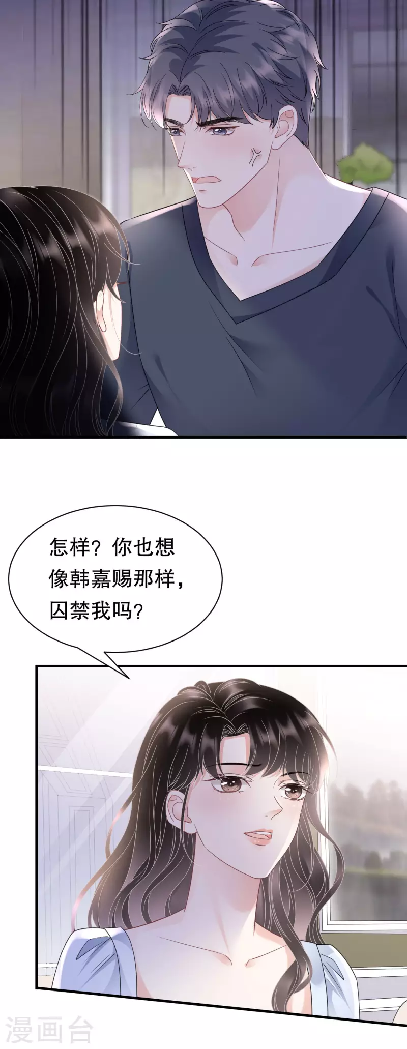 第138话 我恨你-第140话