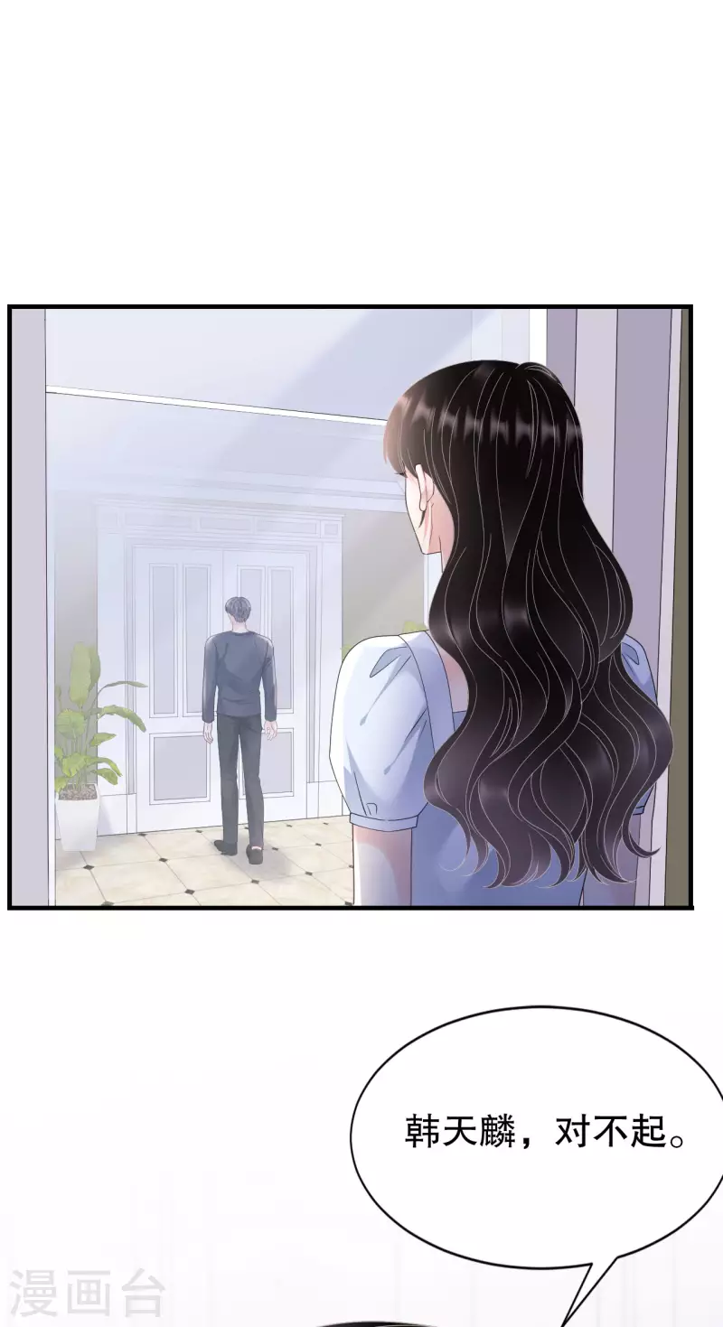 第138话 我恨你-第140话