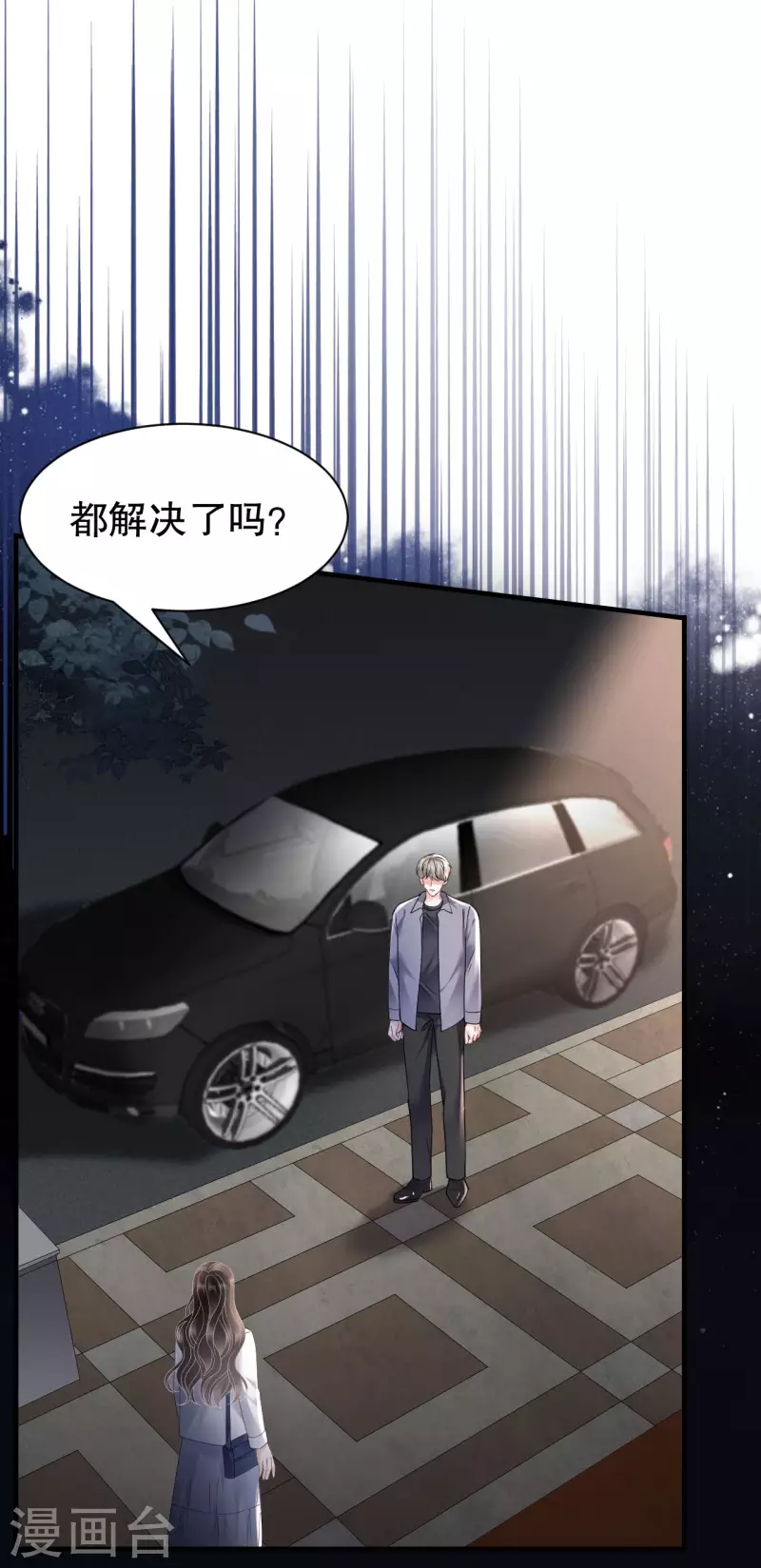 第138话 我恨你-第140话