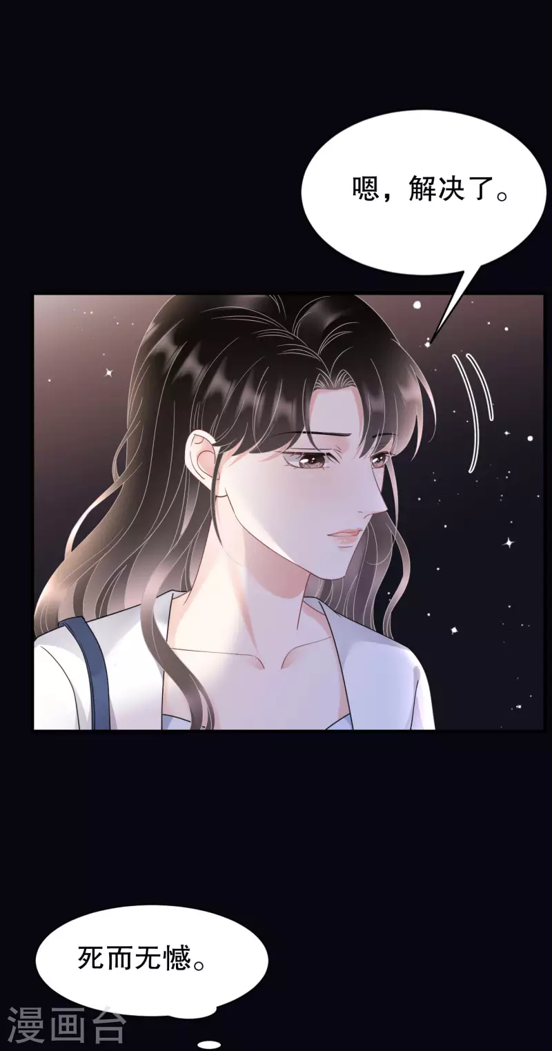 第138话 我恨你-第140话