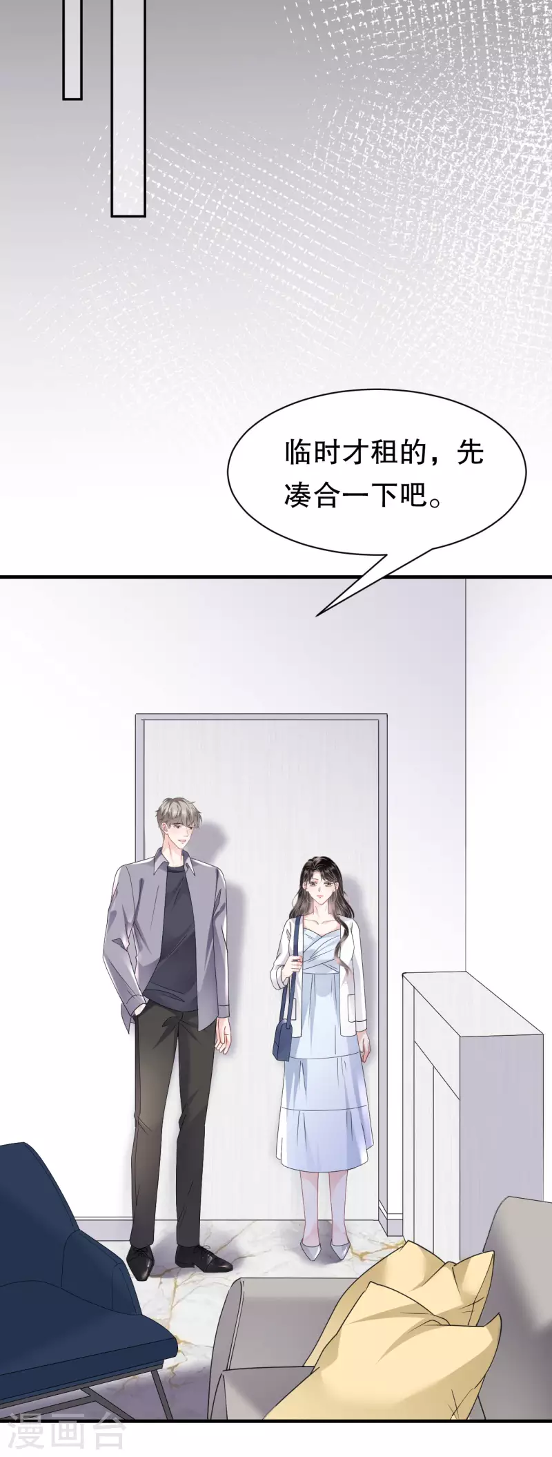 第138话 我恨你-第140话