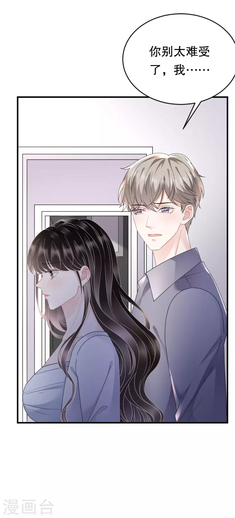 第138话 我恨你-第140话