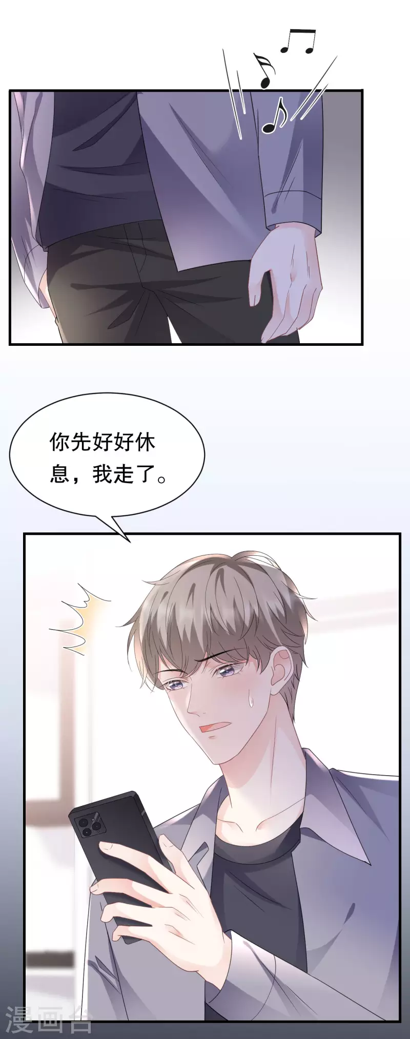 第138话 我恨你-第140话